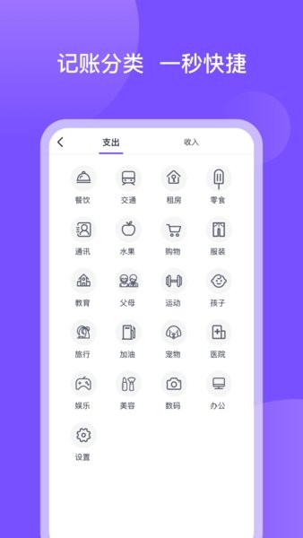 暢行花免費版v2.5.1