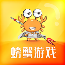 螃蟹账号交易平台app3.8.5