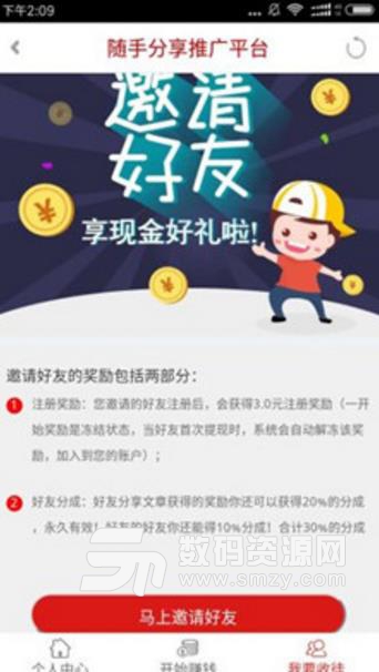 随手分享最新APP