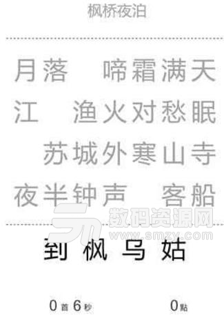 一字之差安卓版图片