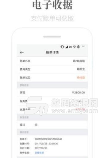 麦邻租房手机app