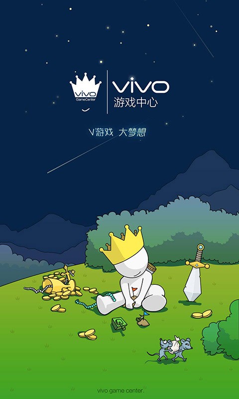 vivo游戏中心 下载安装v3.11.2.0