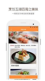 88厨城app安卓版
