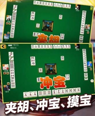 微乐鞍山麻将正式版