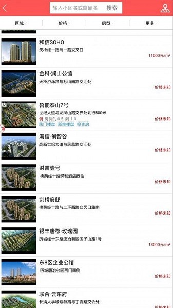 济南房产网二手房出售平台 1.3.5.1.3.5.