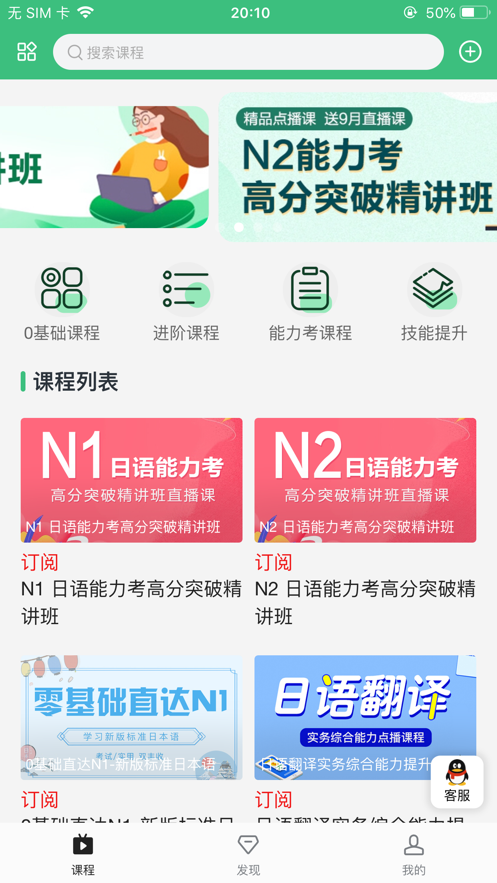 納豆網校APP1.4.9