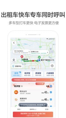 高德地图车机版最新版v5.3.0.600004