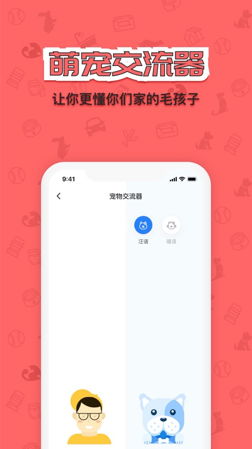 宠窝app2.2.5