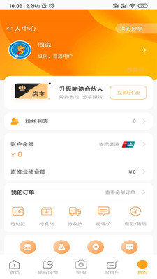 吻途旅行v2.1.3v2.2.3