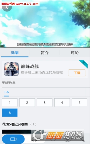 哇嘎影视盒v1.3.0