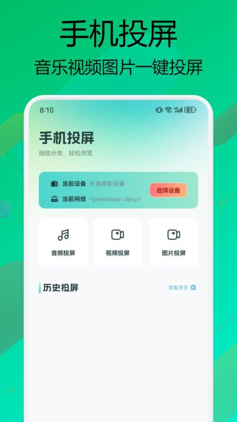 小柠檬影视appv1.1