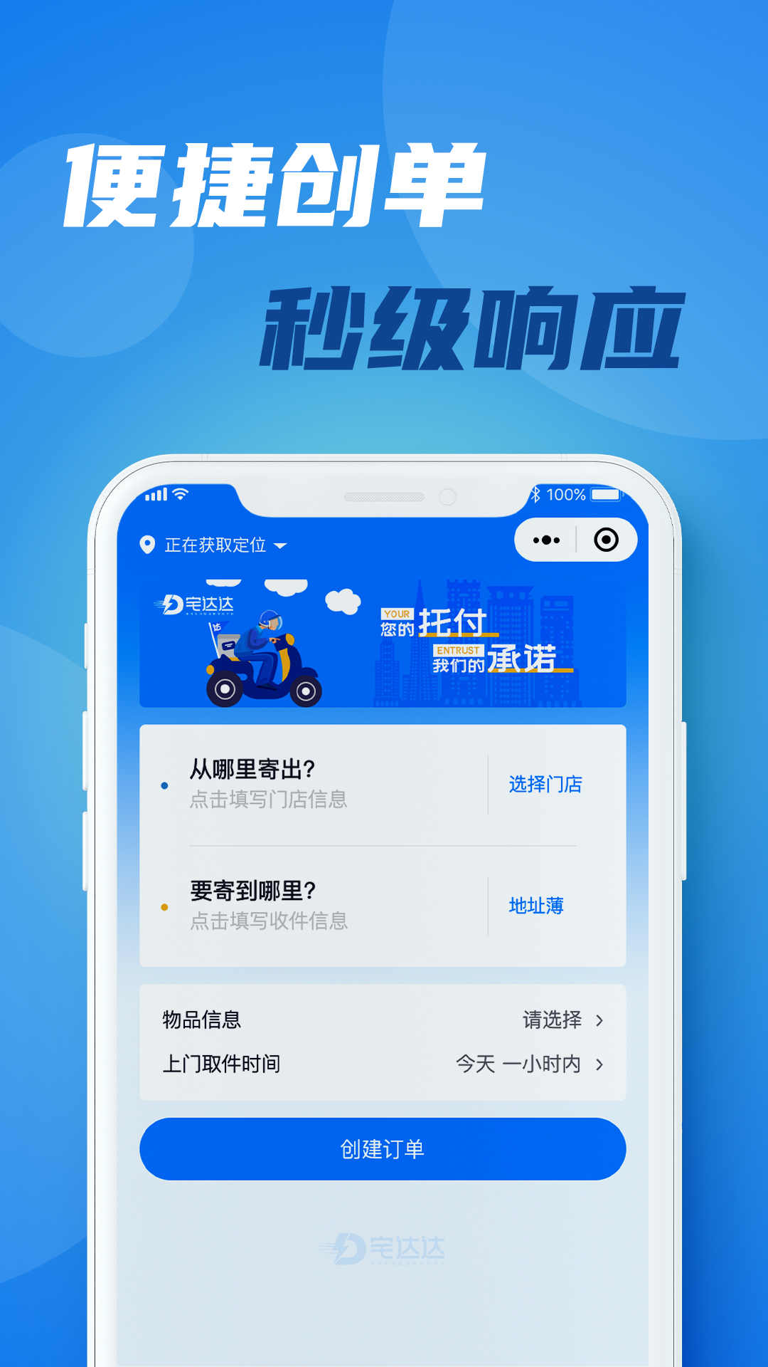 宅达达官方app1.0.0