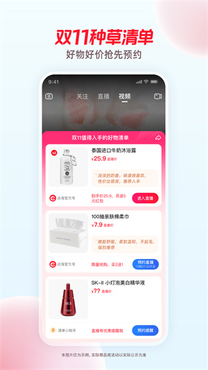 点淘app赚钱版v3.2.18