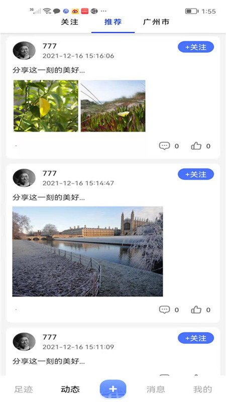 时光机app 1.0.01.2.0