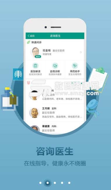 您好健康app截图