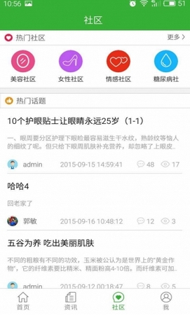 点点医生手机app截图