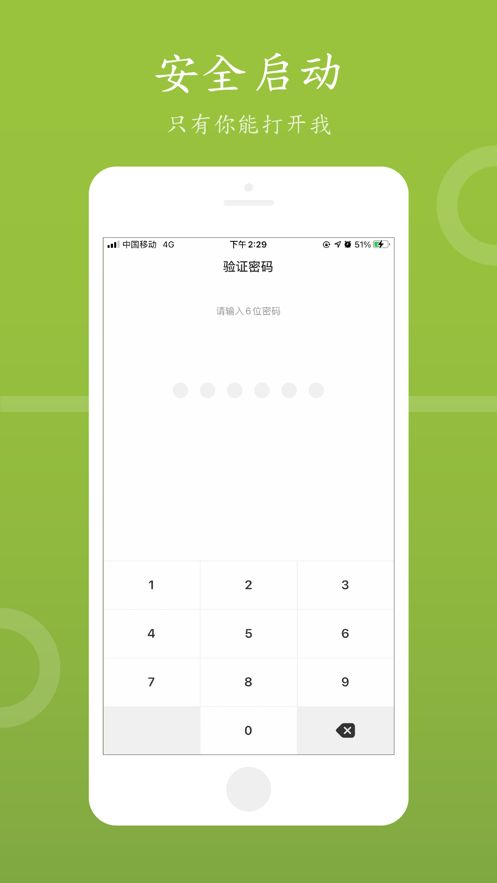 漫画阅读器appv1.3.2