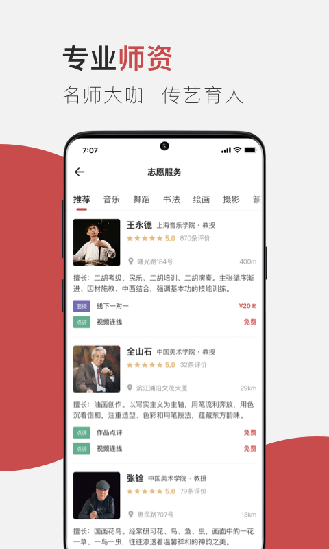 云端美育app1.3.0