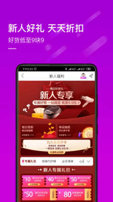 真快乐Appv8.2.5