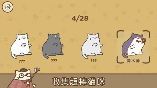 小猫水井逃生v1.9.0