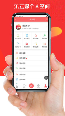 乐云媒appv1.3.3