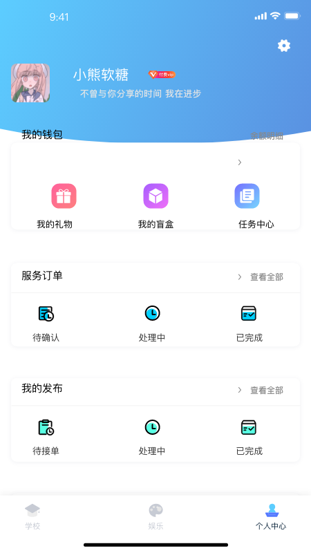 微交v1.2.3