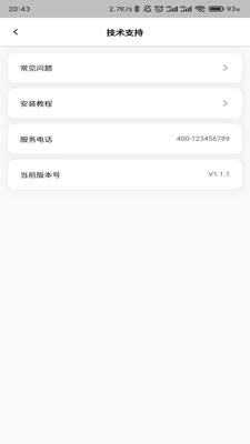 兩隻兔子安全座椅appv1.2.4