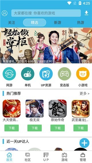 軟件天空v8.2.9