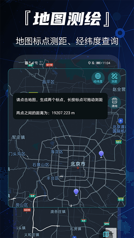 互动街景地图导航appv3.3.1210