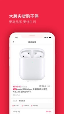 買買紛v4.10.1