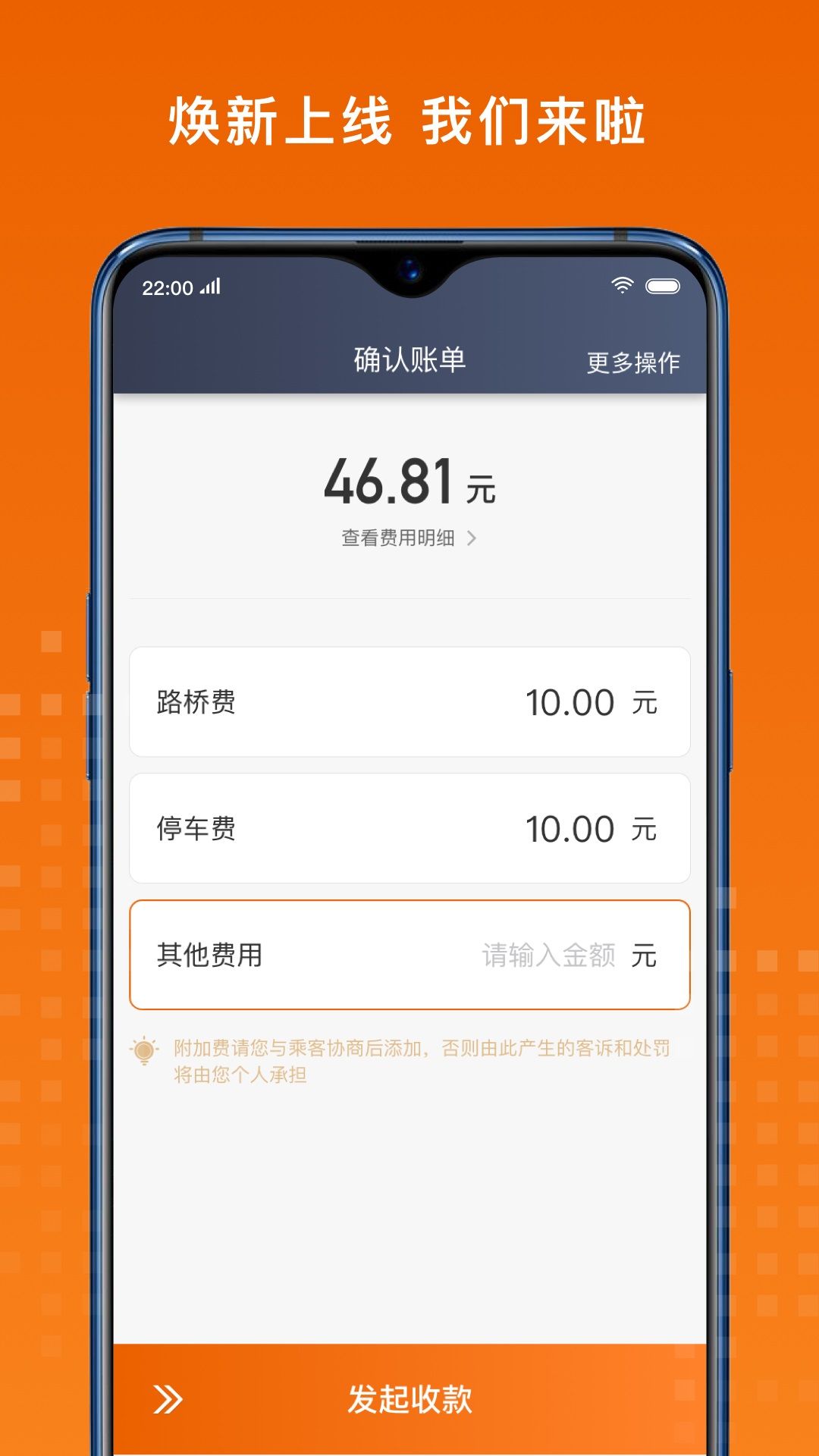 金宇出租司机端appv4.84.0.0006
