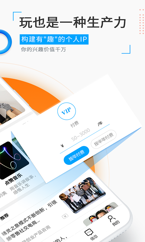 觅圈v1.9.2