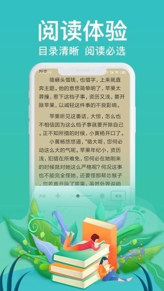 优米阅读v8.5.7