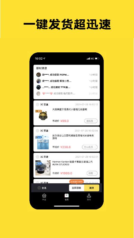 趣玩潮品appv2.4.1