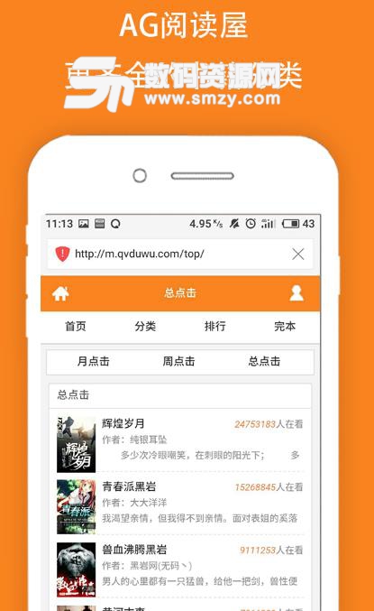 AG趣读屋app截图