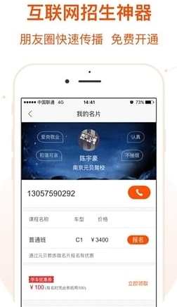 元贝教练app