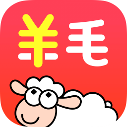羊毛省钱免费版appv3.9.9