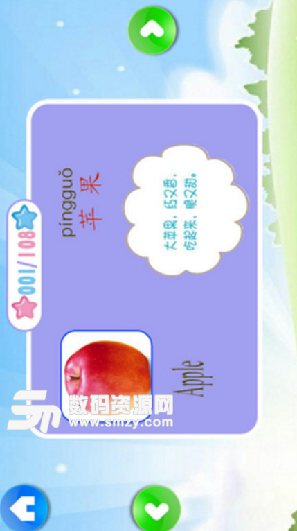 宝宝水果游戏安卓版图片