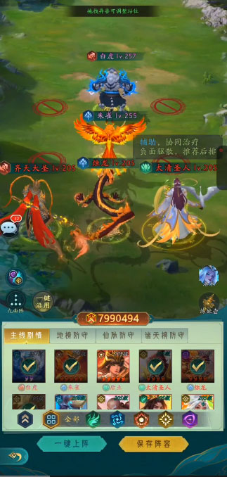 山海经幻想录官方v1.43.3