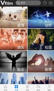 中国微电影最新安卓版分类