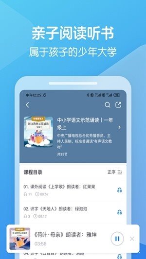 向未课堂软件v1.0.0 