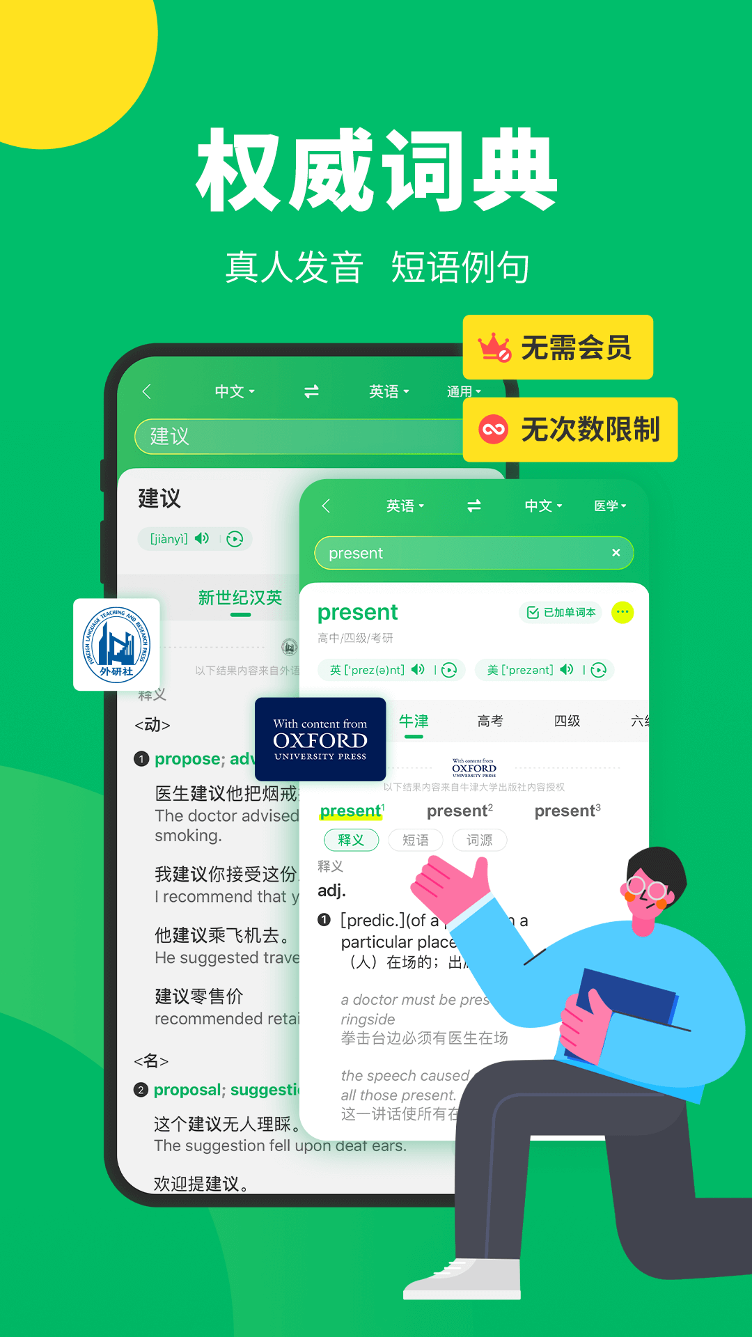 搜狗翻译appv5.3.1