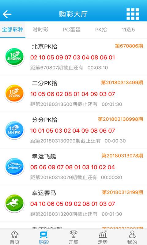 777彩票平台app上送彩金v1.9.2