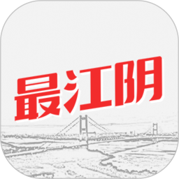 最江阴最新版(生活相关) v1.5.6 免费版