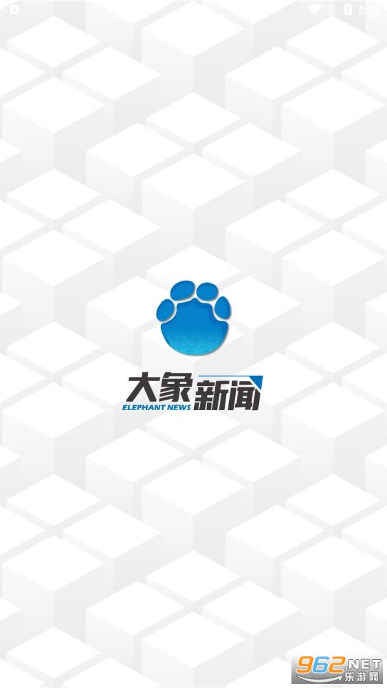 大象新闻app名校课堂v2.5.3 