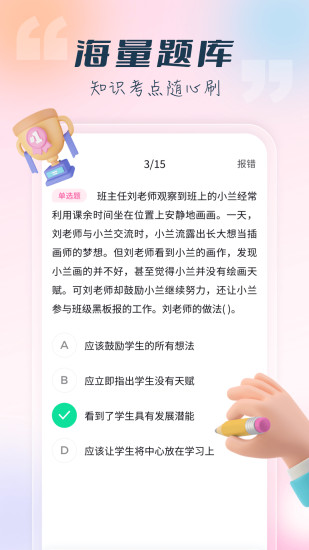 言鸟教师v1.2