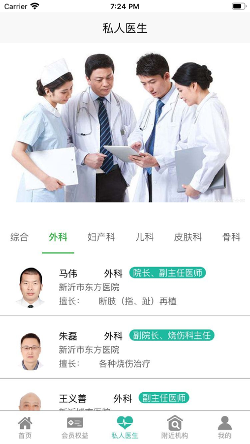 千春健康app1.2.0