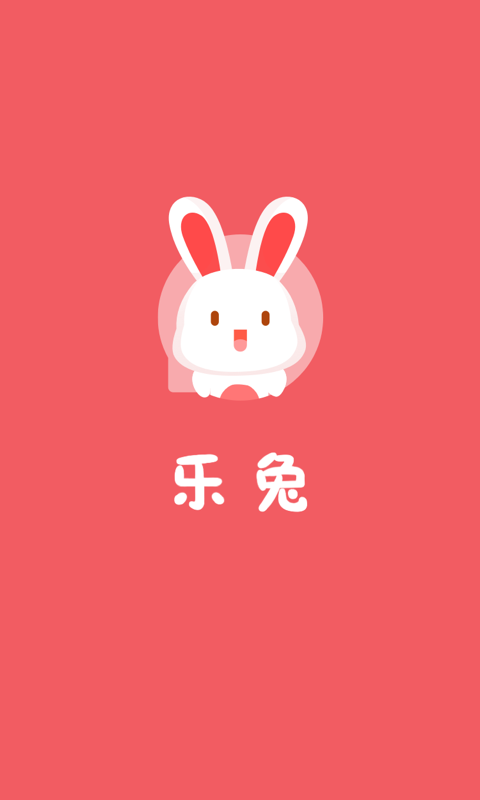 乐兔appv2.3.2
