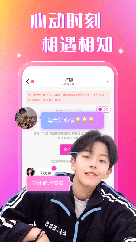 陌约v1.5.2