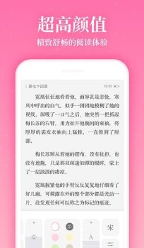 红袖读书免费版v8.12.2